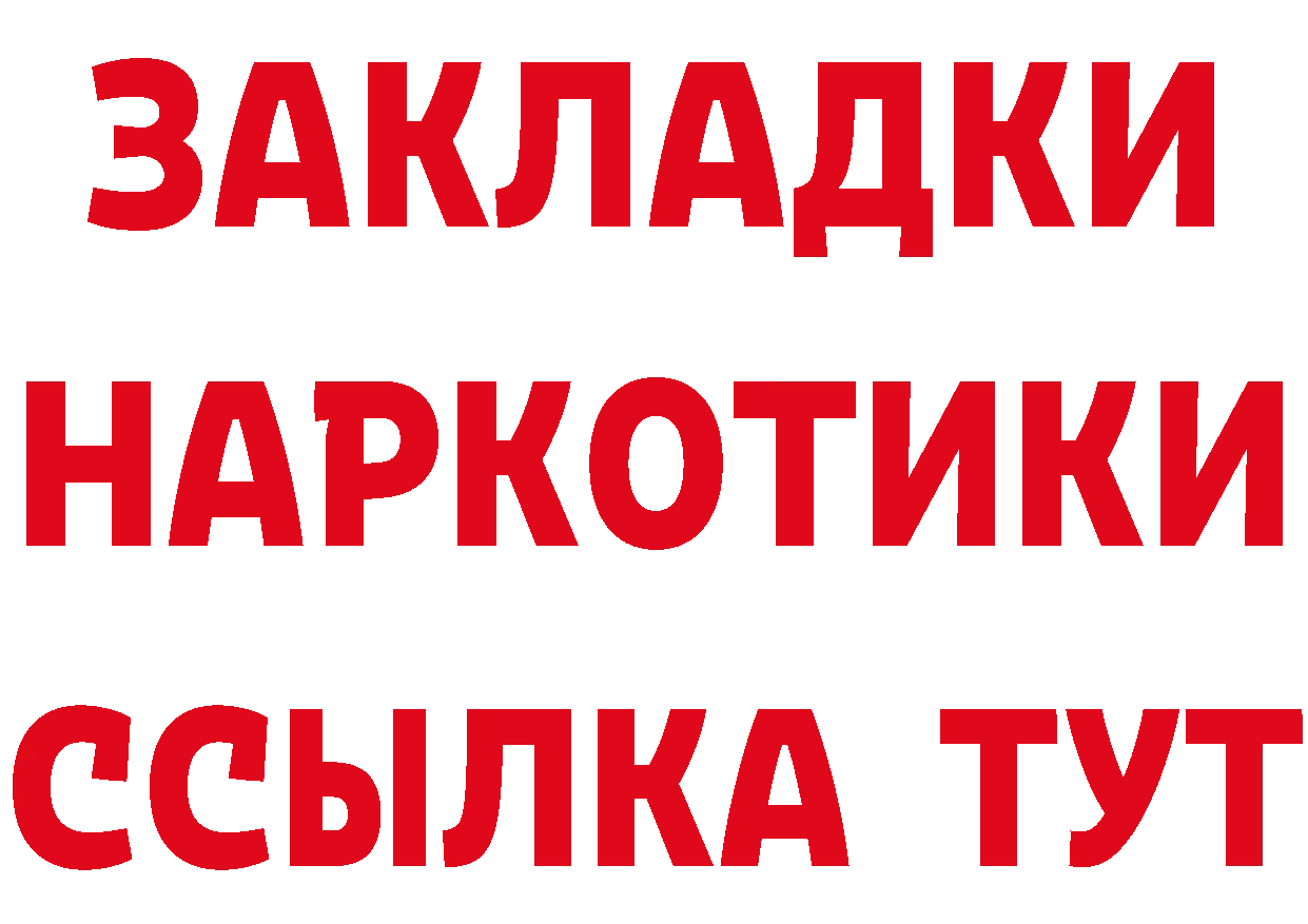 ГАШ Ice-O-Lator рабочий сайт даркнет blacksprut Магадан